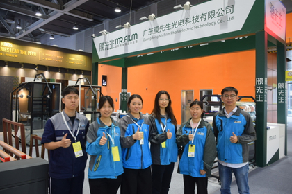 Exposición de aluminio de China (Guangzhou)